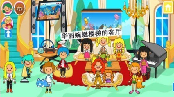 米加小鎮朋友之家