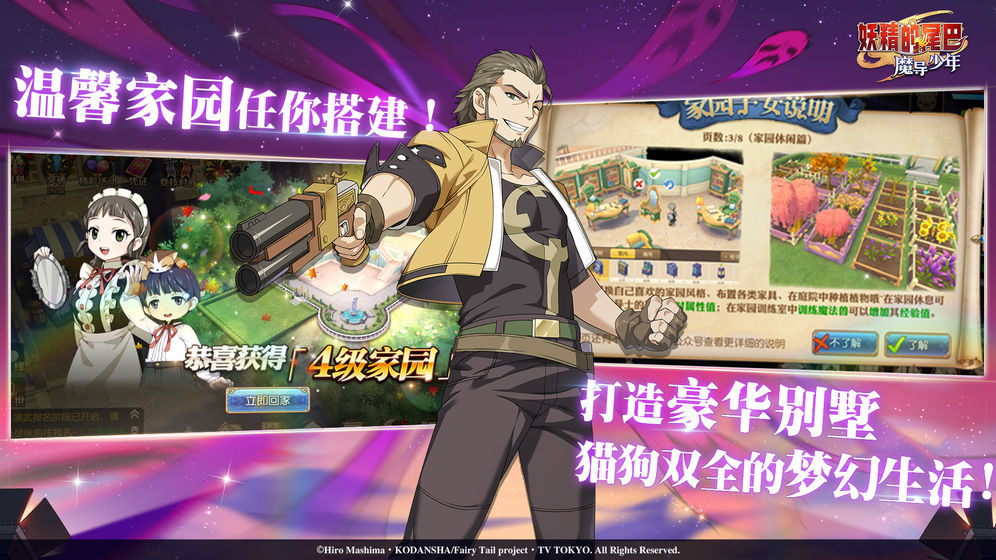 妖精的尾巴：魔導少年 小米版