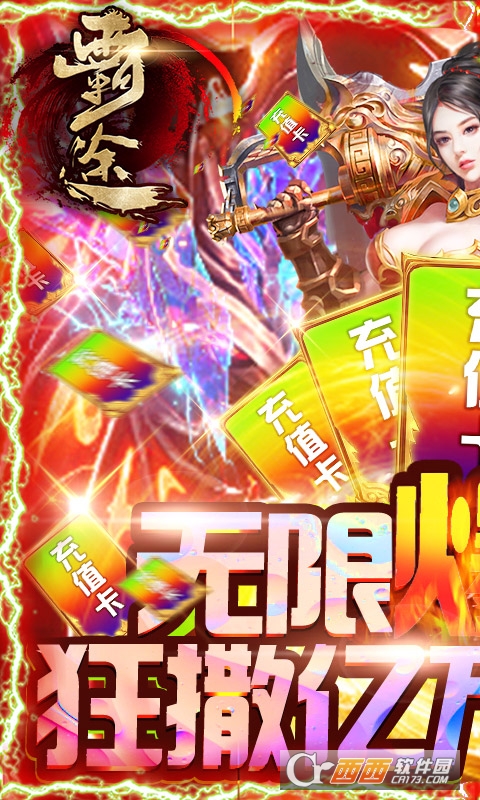 霸途打金傳奇
