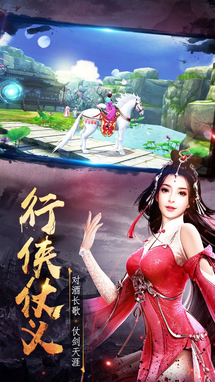 劍蹤俠影 h5版
