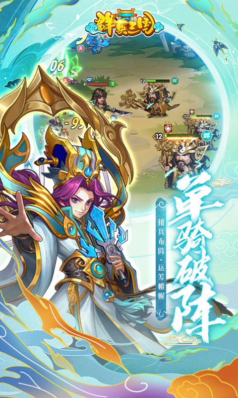 群英三國送千元百抽版