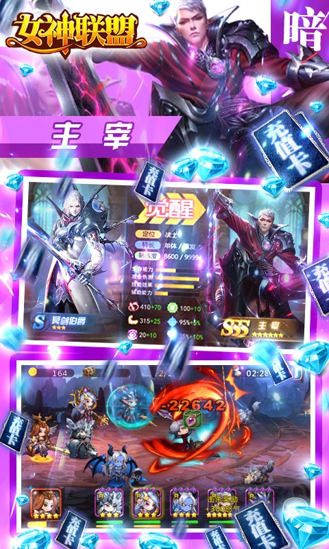 女神聯盟BT 果盤版