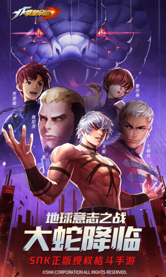 拳皇命运 微信登录版