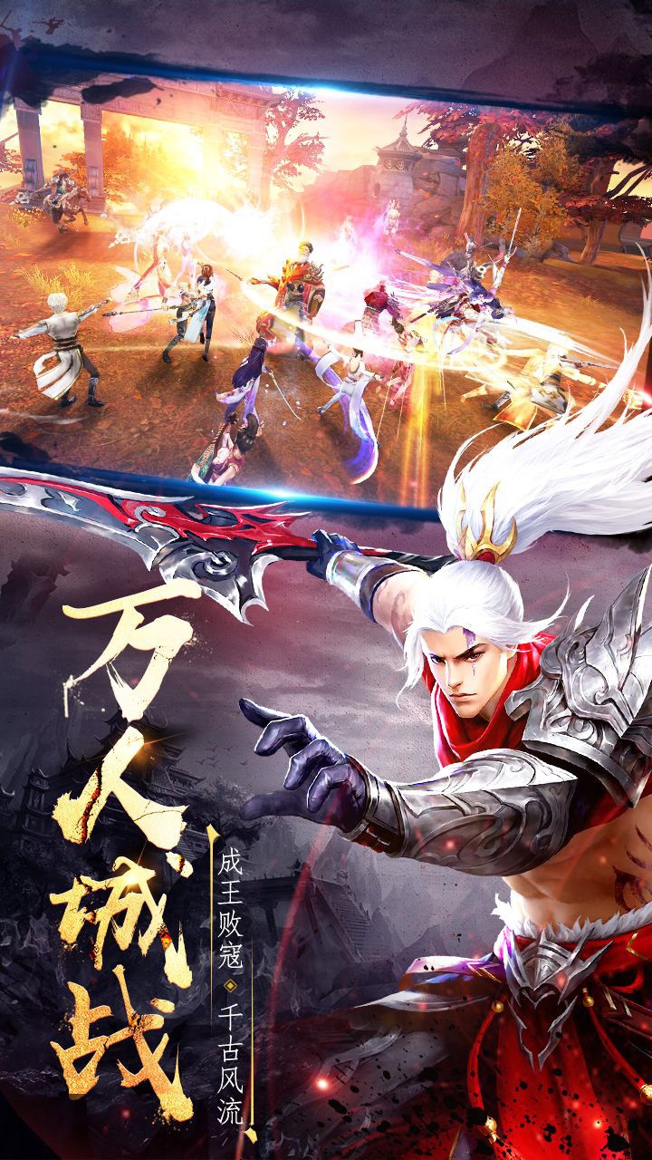 劍蹤俠影 h5版