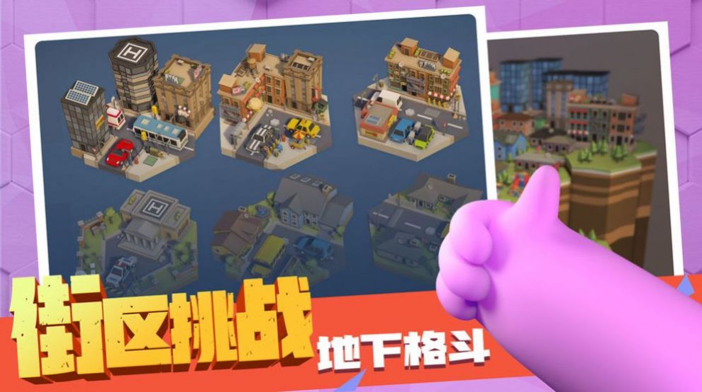 鬼畜物理戰(zhàn)斗