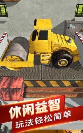 汽車粉碎模擬器