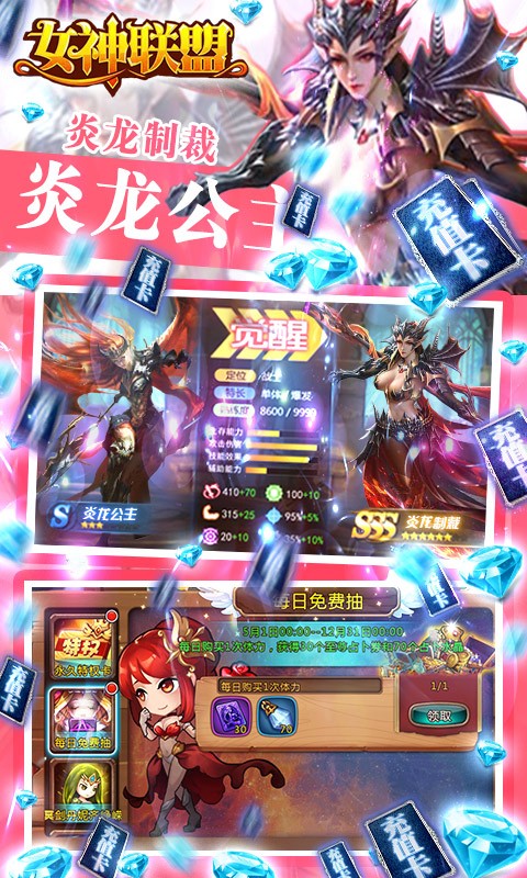 女神聯盟BT 果盤版