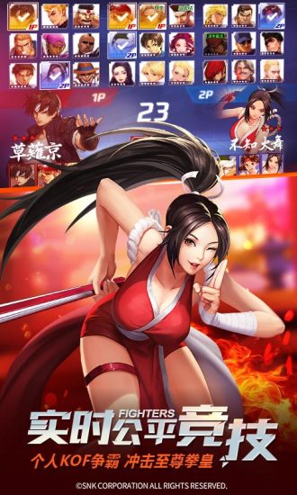 拳皇命运 微信登录版
