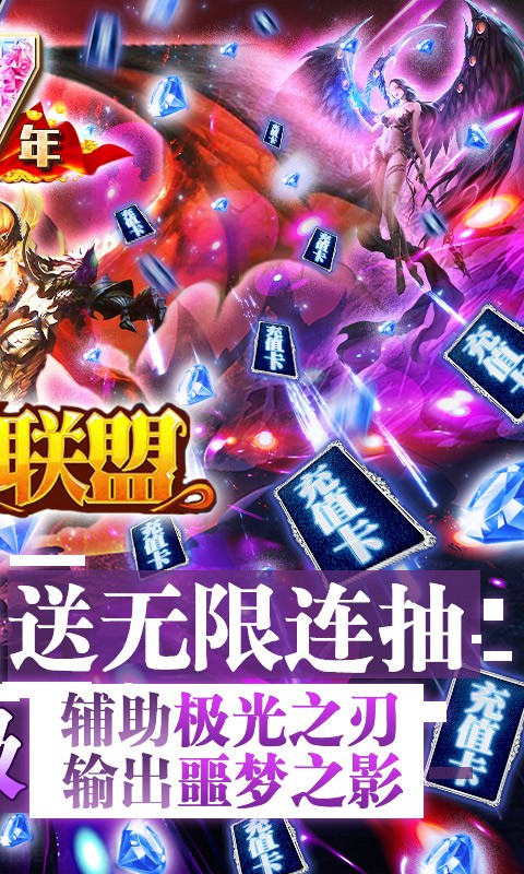 女神聯盟BT 果盤版