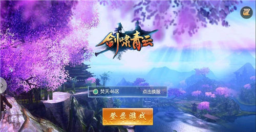 劍嘯青云紅包版