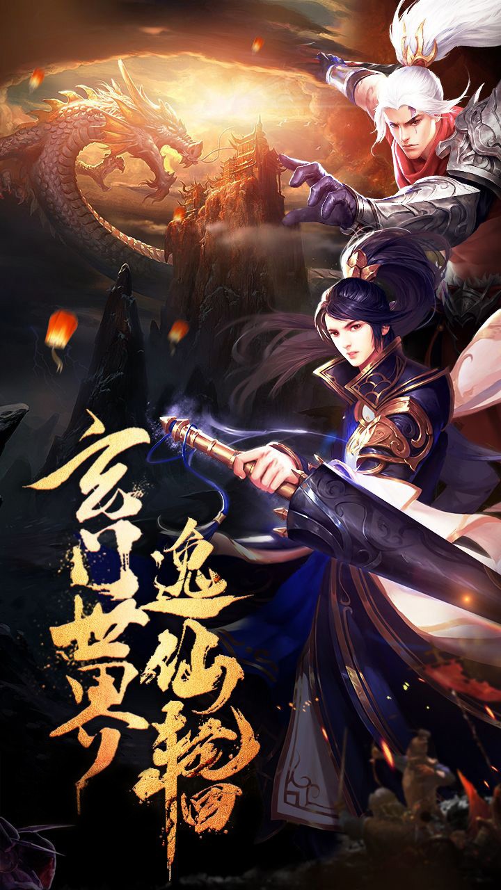 劍蹤俠影 h5版