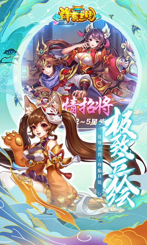 群英三國送千元百抽版