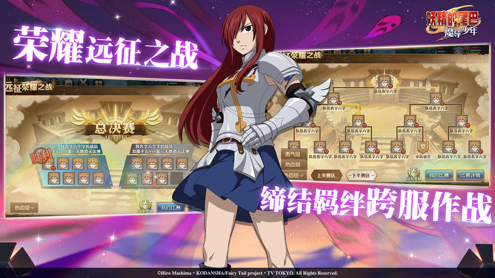 妖精的尾巴：魔導少年 小米版