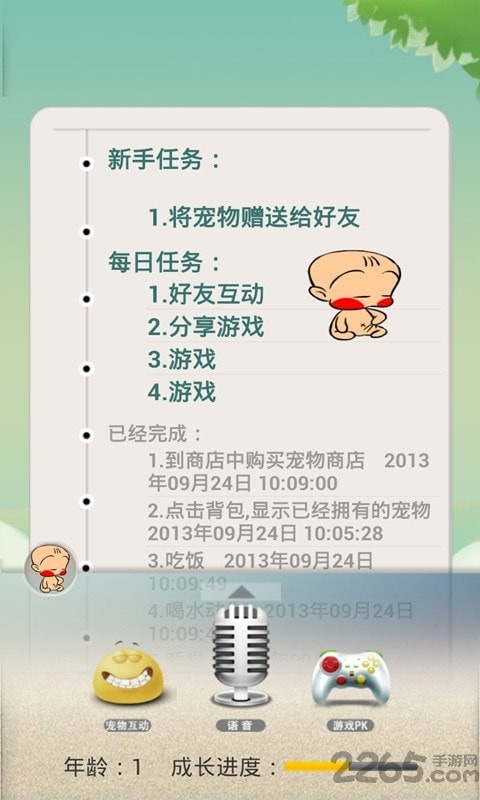 拉風寵物