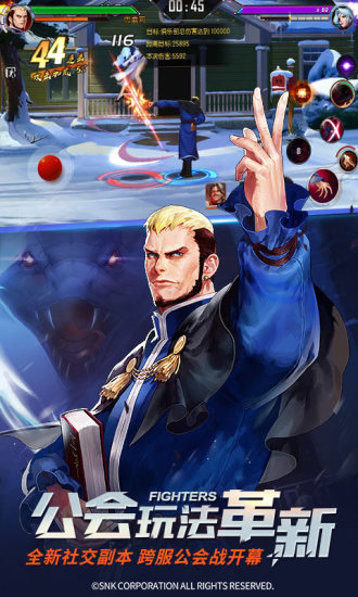 拳皇命运 微信登录版
