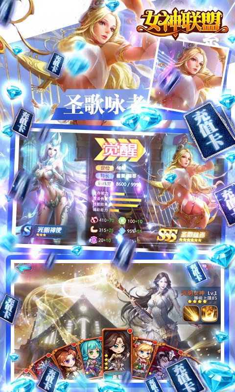 女神聯盟BT 果盤版