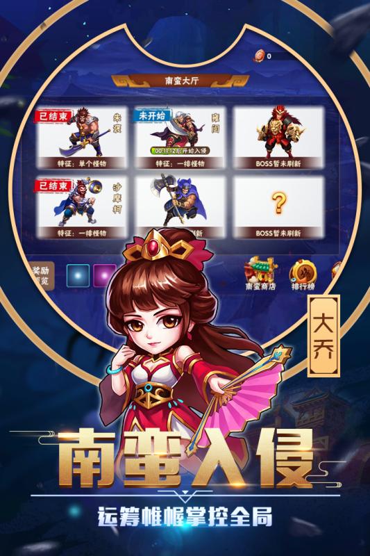 臥龍三國GM特權(quán)版