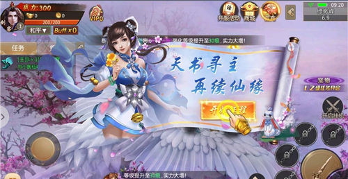 劍嘯青云紅包版