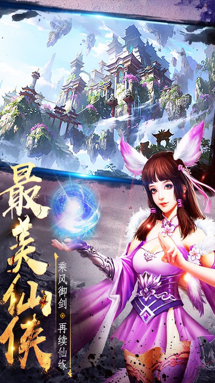 劍蹤俠影 h5版