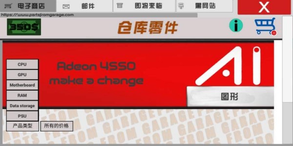 電腦設計師