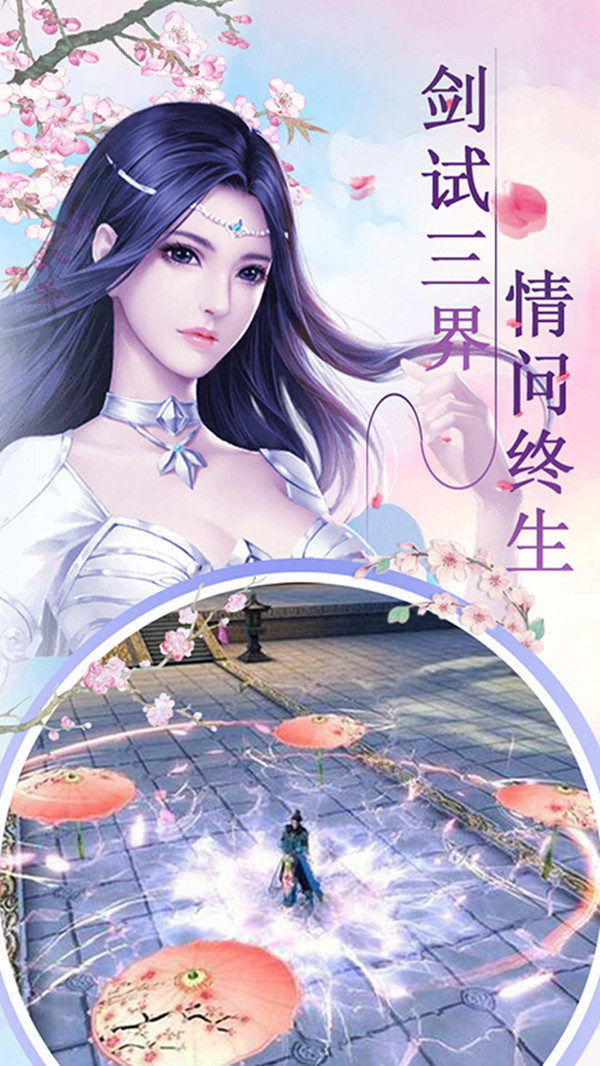 軒轅劍決戰(zhàn)