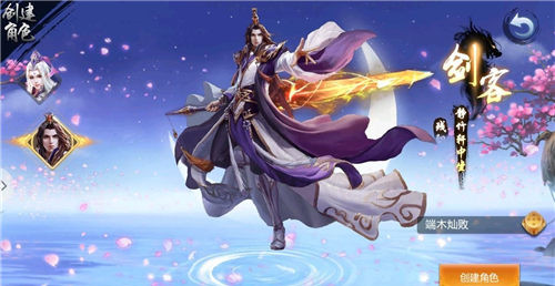 劍嘯青云紅包版