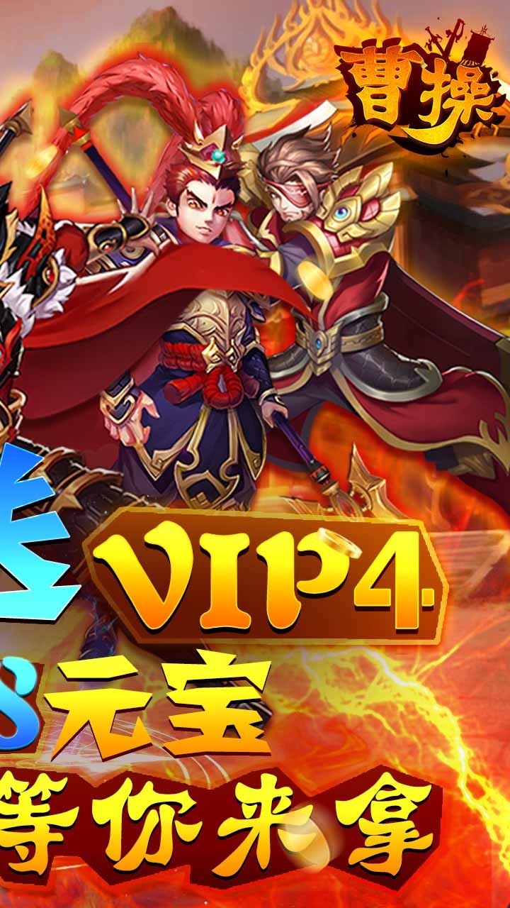 曹操BT 果盘版