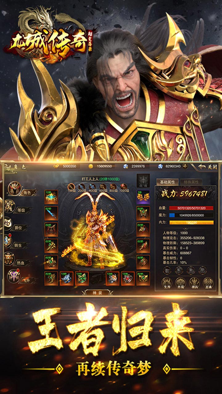 龍城傳奇BT 果盤版