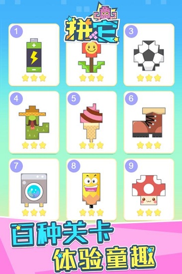拼它最新版