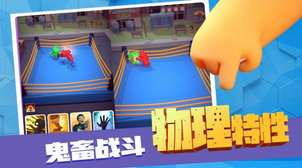 鬼畜物理戰(zhàn)斗
