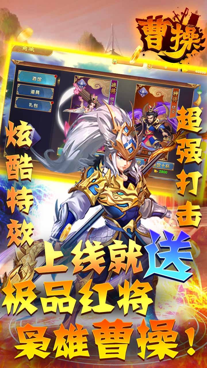 曹操BT 果盘版