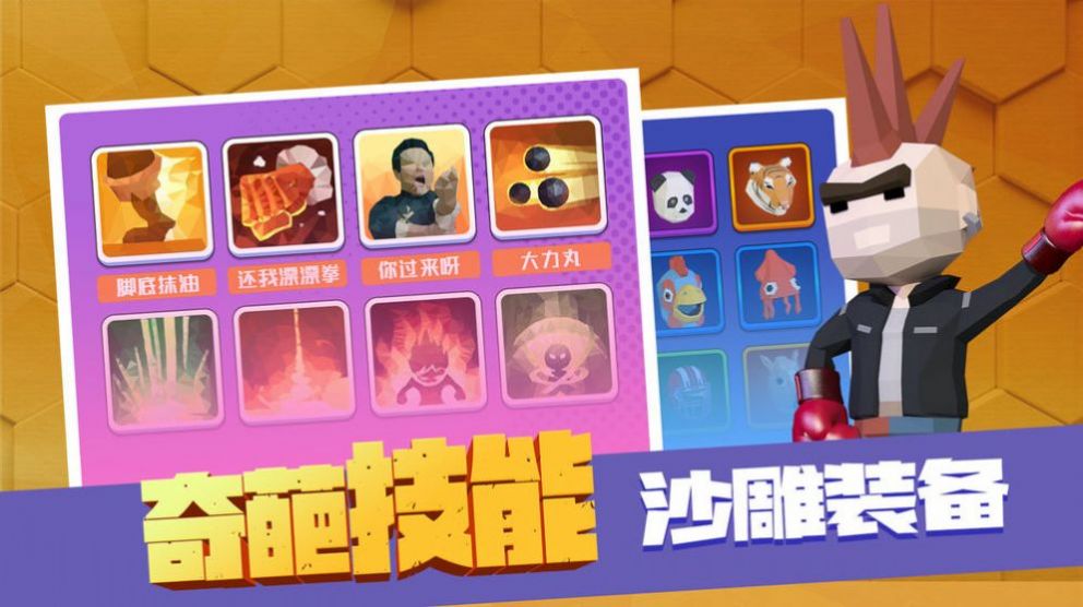 鬼畜物理戰(zhàn)斗