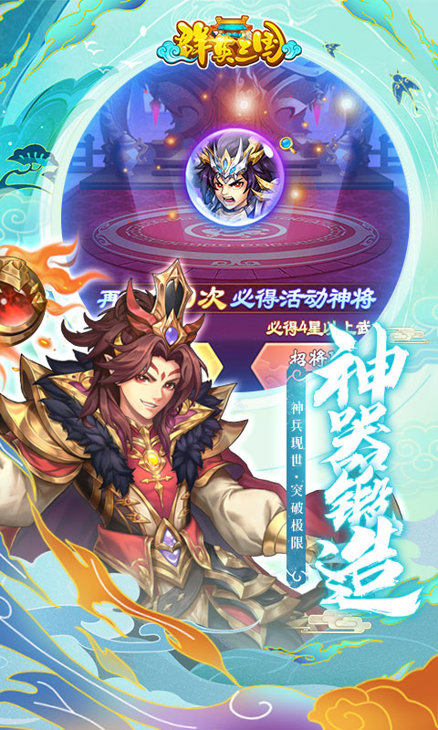 群英三國送千元百抽版
