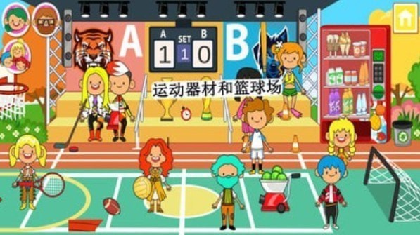 米加小鎮朋友之家