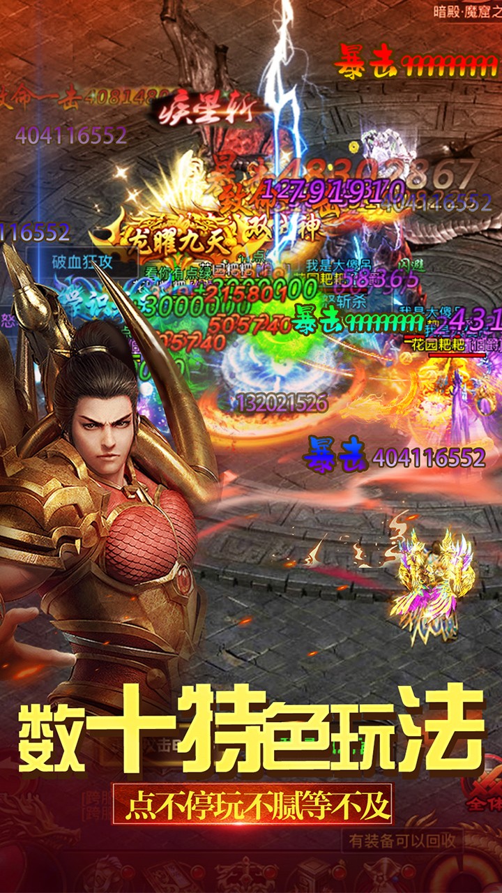 雄霸武神BT 果盤版