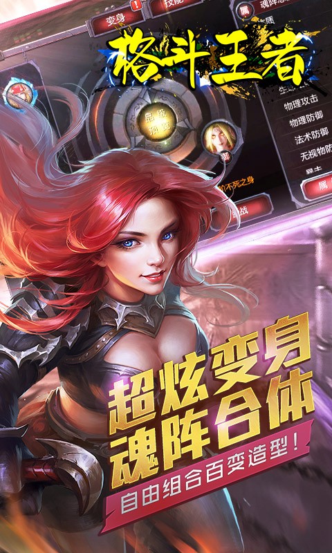 格斗王者 果盘版