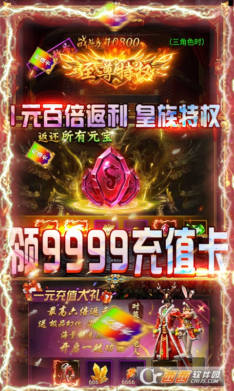 霸途打金傳奇