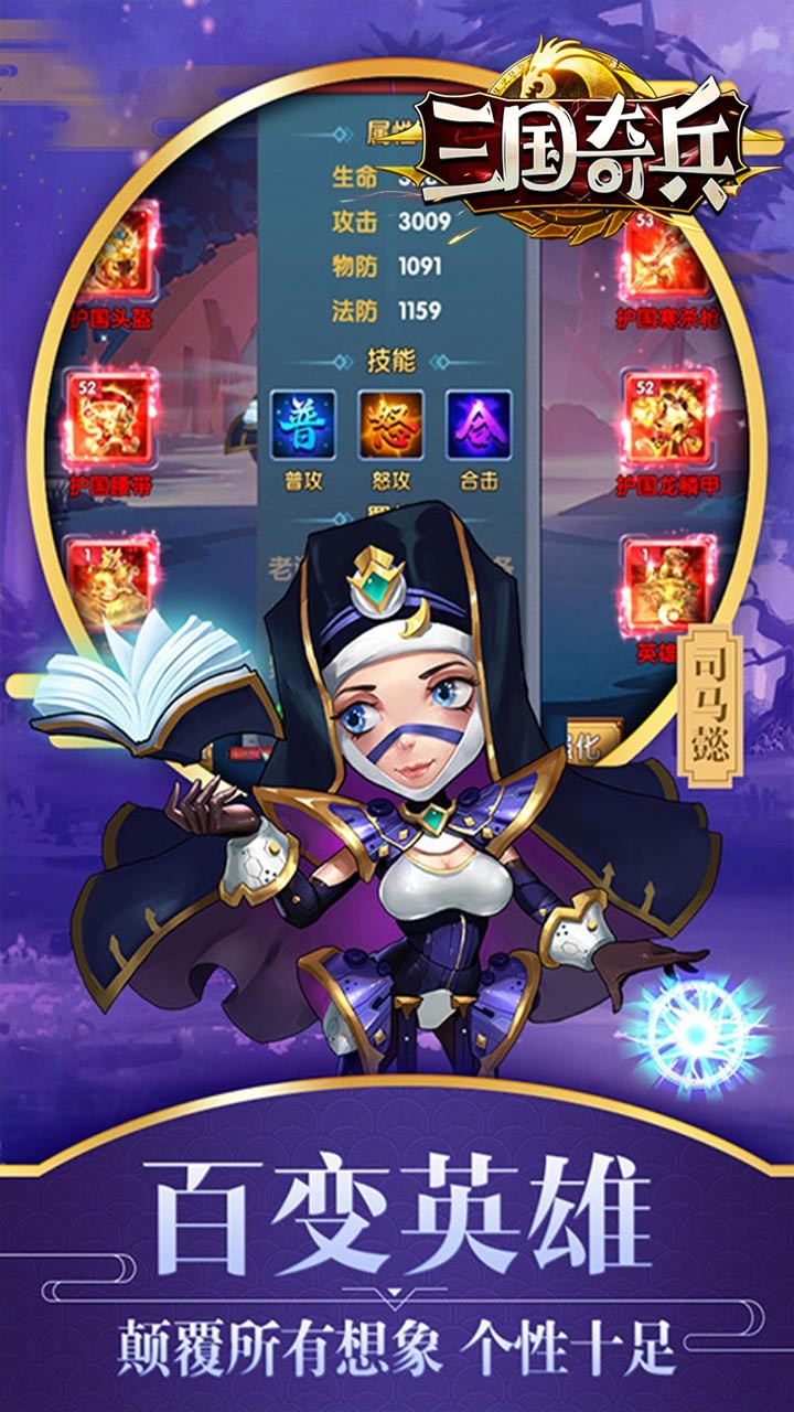 三國奇兵BT 果盤版