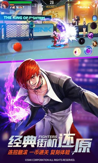 拳皇命运 微信登录版