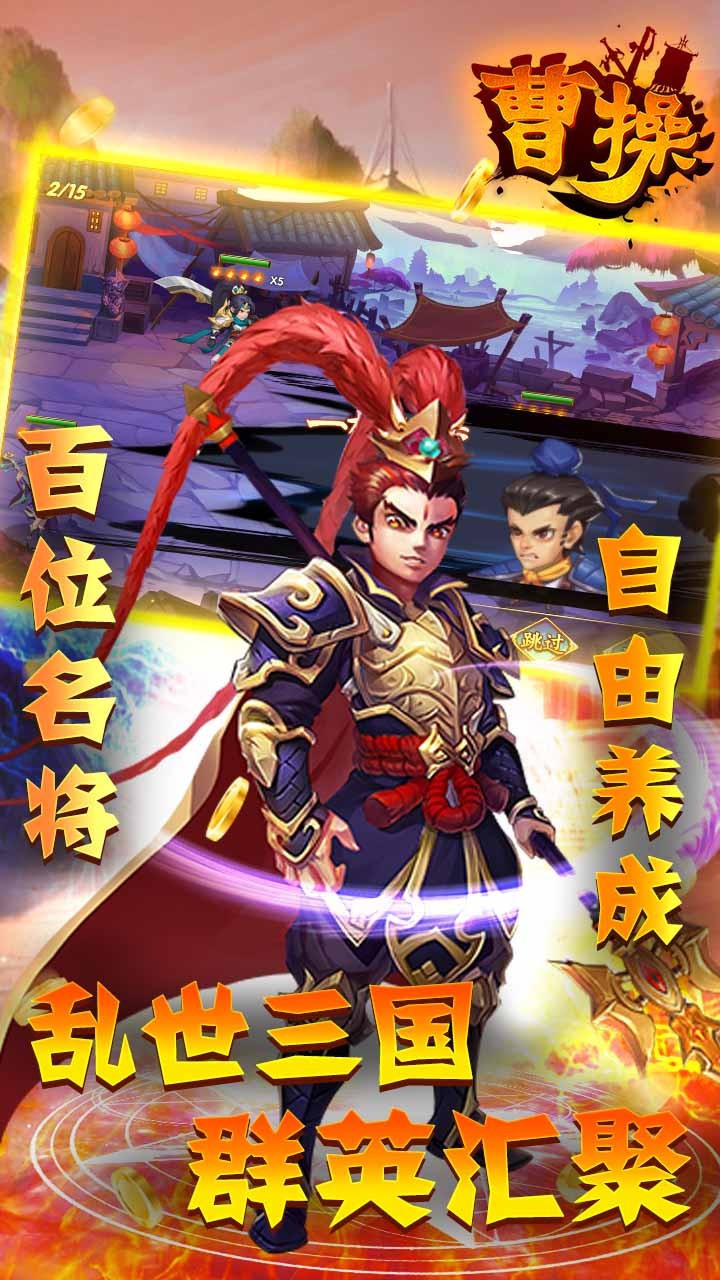 曹操BT 果盘版