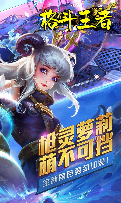 格斗王者 果盘版