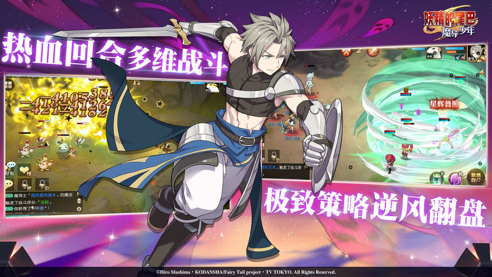 妖精的尾巴：魔導少年 小米版
