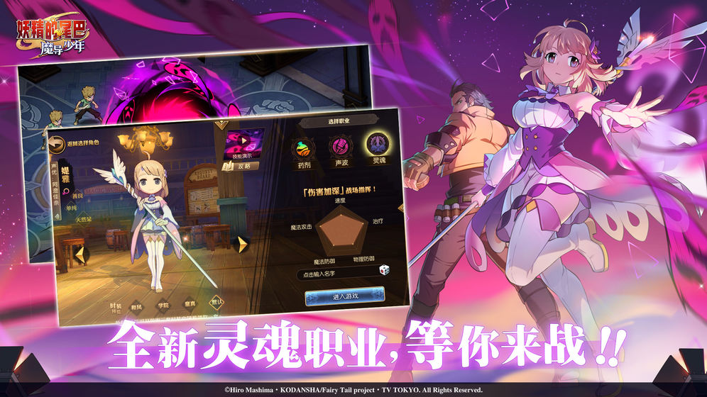 妖精的尾巴：魔導少年 小米版