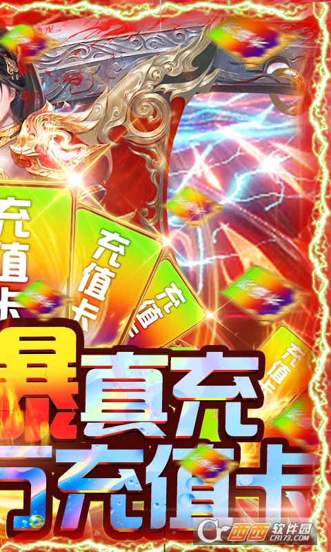 霸途打金傳奇