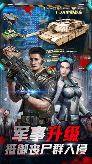 絕地軍團手游