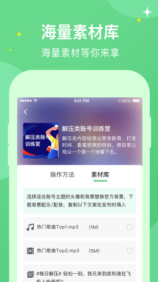 抖工廠共享視頻