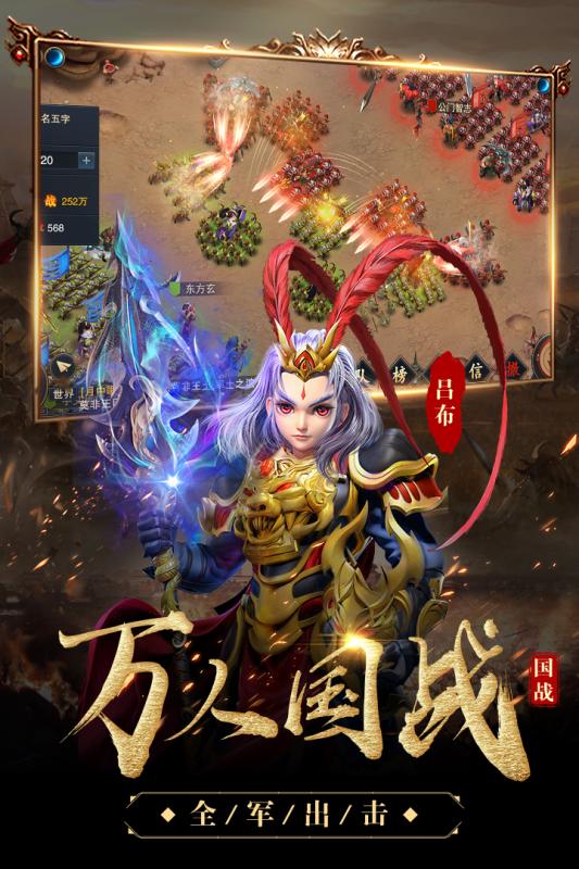 三國很忙 送無限真充