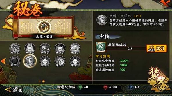 火影忍者奧義之戰