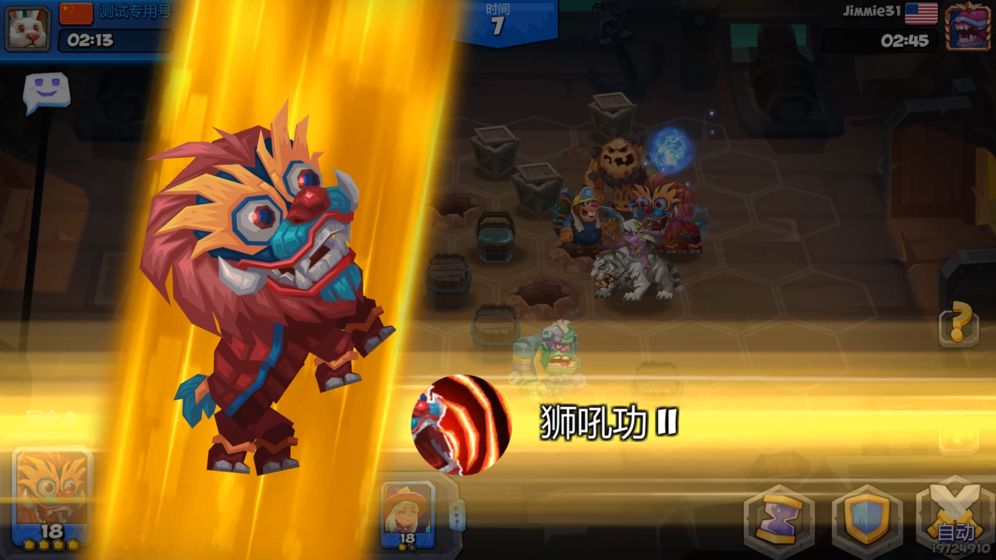 斗獸戰棋
