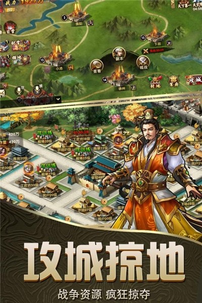 神將亂斗三國